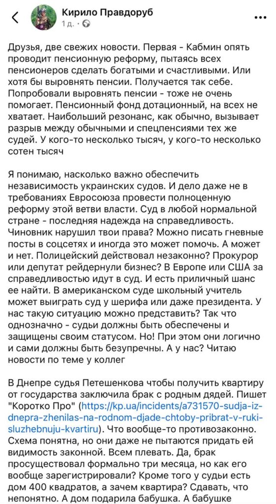 Статки та майно судді Петешенкової вимагають перевірити 3 image002 Статки та майно судді Петешенкової вимагають перевірити