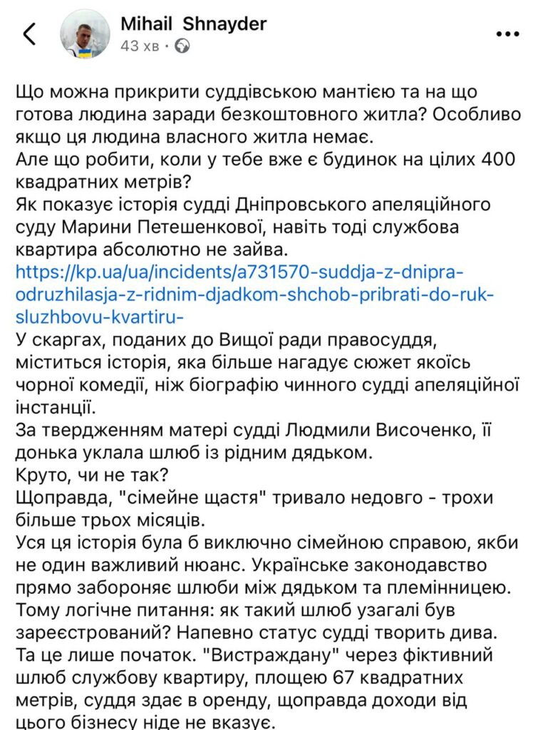 Статки та майно судді Петешенкової вимагають перевірити 4 image003 Статки та майно судді Петешенкової вимагають перевірити