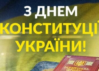 Порошенко привітав українців із 30-ю річницею Конституції: “маємо зберегти свободу та гідність”