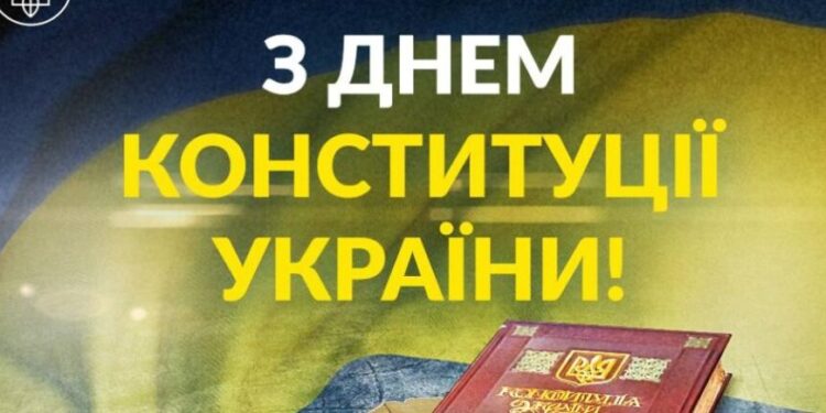 Порошенко привітав українців із 30-ю річницею Конституції: “маємо зберегти свободу та гідність”