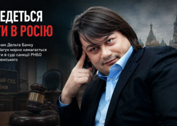 “Доведеться їхати в росію”. Екс-власник Дельта Банку Микола Лагун марно намагається оскаржити в суді санкції РНБО і указ Зеленського - ЗМІ 2 “Доведеться їхати в росію”. Екс-власник Дельта Банку Микола Лагун марно намагається оскаржити в суді санкції РНБО і указ Зеленського