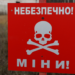 У Херсоні комунальник підірвався на російській міні 7 У Херсоні комунальник підірвався на російській міні