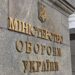Кабмін спрямував додаткові 220 млн грн на оборону: на що підуть кошти