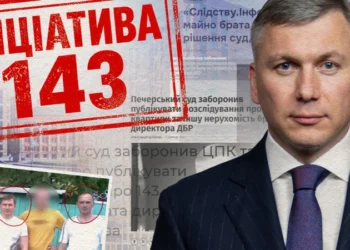 “Прямий” долучився до “Ініціативи 143” після судової заборони розслідування