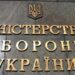 Міноборони відзвітувало про роботу ППО у червні: скільки цілей знищили