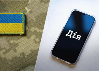 В Україні можуть тимчасово призупинити бронювання через “Дію” — ЗМІ