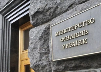 Держфінмоніторинг прострочив звіт для Ukraine Facility: Україна може втратити 67 млн євро