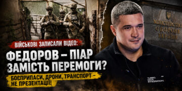 Військові записали відео, де висловили незадоволення безрезультатною роботою міністра оборони Федорова