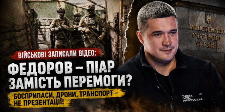Військові записали відео, де висловили незадоволення безрезультатною роботою міністра оборони Федорова 1 Військові записали відео, де висловили незадоволення безрезультатною роботою міністра оборони Федорова