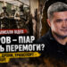 Військові записали відео, де висловили незадоволення безрезультатною роботою міністра оборони Федорова