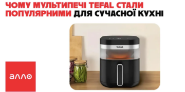Чому мультипечі Tefal стали популярними для сучасної кухні