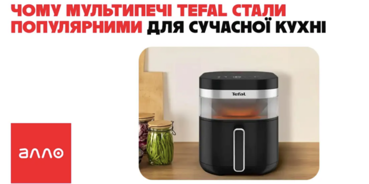 Чому мультипечі Tefal стали популярними для сучасної кухні