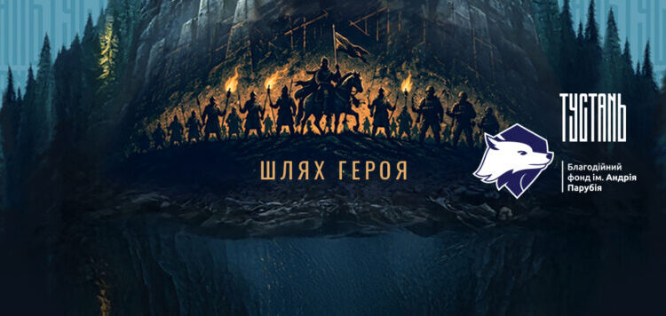 Франківський Драмтеатр, реконструктори, музичні гурти та літературні зустрічі: що підготували на фестивалі Ту Стань. Шлях Героя 1 Франківський Драмтеатр, реконструктори, музичні гурти та літературні зустрічі: що підготували на фестивалі “Ту Стань. Шлях Героя”