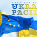 Саботаж Проніна, відсутність реформи ДБР та Антикорупційної стратегії: що ставить під загрозу фінансування Ukraine Facility 7 Саботаж Проніна, відсутність реформи ДБР та Антикорупційної стратегії: що ставить під загрозу фінансування Ukraine Facility