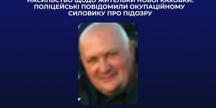 Катував цивільну та утримував у нелюдських умовах: поліція викрила колаборанта 1 Катував цивільну та утримував у нелюдських умовах: поліція викрила колаборанта