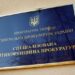 Керівник САП заявив про зростання топкорупції в Україні та назвав проблеми, які заважають боротьбі 7 Керівник САП заявив про зростання топкорупції в Україні та назвав проблеми, які заважають боротьбі