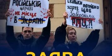Реабілітація діячів московської церкви у Львові неприпустима: заява “Євросолідарності”