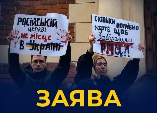 Реабілітація діячів московської церкви у Львові неприпустима: заява Євросолідарності 1 Реабілітація діячів московської церкви у Львові неприпустима: заява “Євросолідарності”