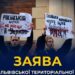 Реабілітація діячів московської церкви у Львові неприпустима: заява Євросолідарності 8 Реабілітація діячів московської церкви у Львові неприпустима: заява “Євросолідарності”
