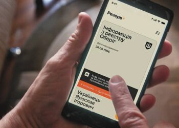 Міноборони попередило про тимчасове обмеження роботи “Армія+” і “Резерв+”