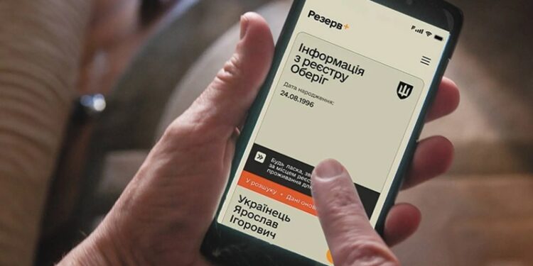Міноборони попередило про тимчасове обмеження роботи Армія+ і Резерв+ 1 Міноборони попередило про тимчасове обмеження роботи “Армія+” і “Резерв+”