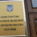 Російські атаки загрожують зберіганню зерна: Україна попросила допомоги у США 7 Російські атаки загрожують зберіганню зерна: Україна попросила допомоги у США