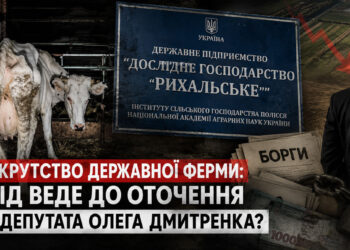 За доведенням до банкрутства державного виробника молока на Житомирщині може стояти оточення ексдепутата Олега Дмитренка з Чернігівщини - ЗМІ 2 За доведенням до банкрутства державного виробника молока на Житомирщині може стояти оточення ексдепутата Олега Дмитренка з Чернігівщини - ЗМІ