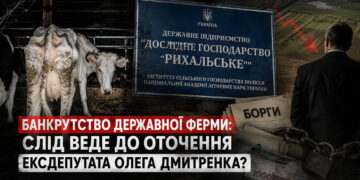 За доведенням до банкрутства державного виробника молока на Житомирщині може стояти оточення ексдепутата Олега Дмитренка  з Чернігівщини - ЗМІ