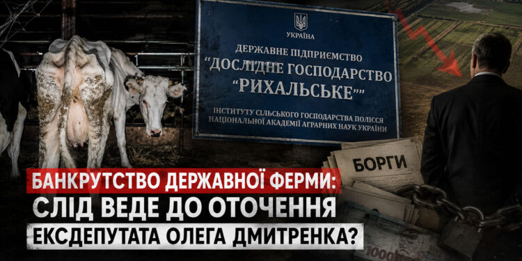 За доведенням до банкрутства державного виробника молока на Житомирщині може стояти оточення ексдепутата Олега Дмитренка з Чернігівщини - ЗМІ 1 За доведенням до банкрутства державного виробника молока на Житомирщині може стояти оточення ексдепутата Олега Дмитренка з Чернігівщини - ЗМІ
