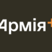 У застосунку Армія+ стався збій: Міноборони працює над відновленням 7 У застосунку “Армія+” стався збій: Міноборони працює над відновленням