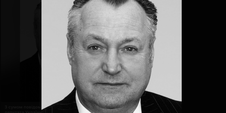 Помер колишній народний депутат України 1 Помер колишній народний депутат України