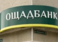 Угорські правоохоронці не знайшли порушень у справі інкасаторів Ощадбанку 9 Угорські правоохоронці не знайшли порушень у справі інкасаторів “Ощадбанку”