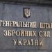 Саратовський НПЗ й не тільки: Генштаб повідомив про удари по території РФ 7 Саратовський НПЗ й не тільки: Генштаб повідомив про удари по території РФ
