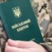 Кабмін змінив правила оформлення відстрочки від мобілізації: деталі 7 Кабмін змінив правила оформлення відстрочки від мобілізації: деталі