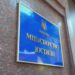 Приховала півмільйонна доларів в Австрії: на Хмельниччині судитимуть експосадовицю Мінюсту 7 Приховала півмільйонна доларів в Австрії: на Хмельниччині судитимуть експосадовицю Мін’юсту