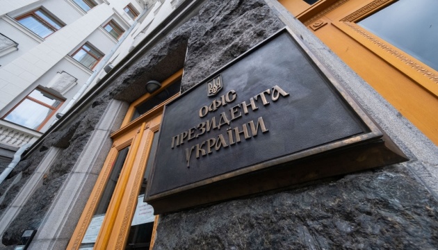 НАБУ проводять слідчі дії в Офісі Президента: що відомо 1 НАБУ проводять слідчі дії в Офісі Президента: що відомо