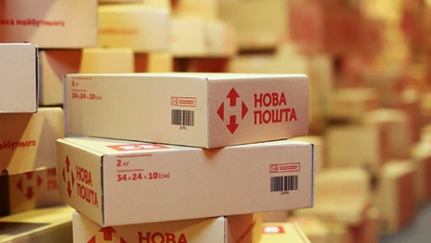 Нова пошта запровадила власний моніторинг загроз: як тепер працюватимуть відділення 1 “Нова пошта” запровадила власний моніторинг загроз: як тепер працюватимуть відділення