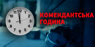 Комендантська година на Сумщині стане довшою: коли зміниться режим