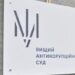 ВАКС має визнати Порошенка потерпілим у справі Мудрої, яка тиснула на суди у питанні санкцій – адвокати 7 ВАКС має визнати Порошенка потерпілим у справі Мудрої, яка тиснула на суди у питанні санкцій – адвокати