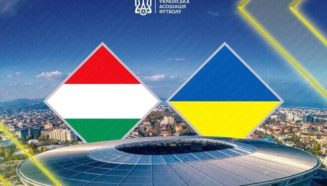 Україна-Угорщина: анонс та прогноз матчу Ліги Націй 1 Україна-Угорщина: анонс та прогноз матчу Ліги Націй