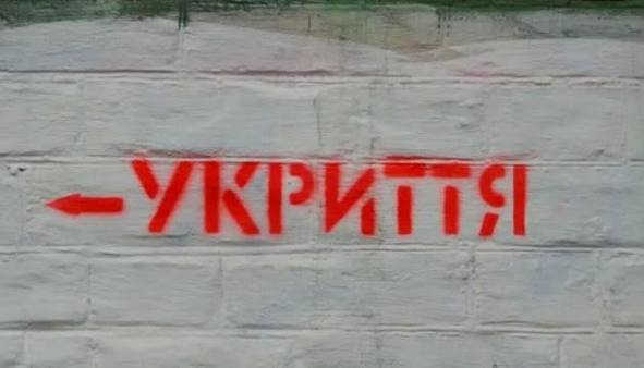 В Україні набув чинності закон про обовязкові укриття для нових будинків: що зміниться 1 В Україні набув чинності закон про обов’язкові укриття для нових будинків: що зміниться