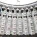 Уряд виділив 518 млн грн на цифрову стійкість держорганів через російські атаки 7 Уряд виділив 518 млн грн на цифрову стійкість держорганів через російські атаки