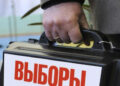 Росія включила підконтрольні Україні міста Донеччини до виборів у Держдуму 17 Росія включила підконтрольні Україні міста Донеччини до виборів у Держдуму