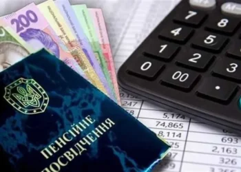Недостатньо страхового стажу для пенсії: як оформити соціальну допомогу після 65 років