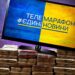 Єврокомісія зробила зауваження Україні щодо продовження фінансування телемарафону 7 Єврокомісія зробила зауваження Україні щодо продовження фінансування телемарафону