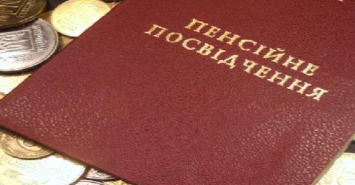 Кабмін спростив підтвердження пенсійного стажу для українців, які втратили документи через війну 1 Кабмін спростив підтвердження пенсійного стажу для українців, які втратили документи через війну