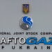 Росія атакувала газовидобувний обєкт Нафтогазу на Харківщині 7 Росія атакувала газовидобувний об’єкт “Нафтогазу” на Харківщині