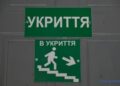Бізнесу дадуть більше часу на облаштування укриттів: що пропонує уряд 16 Бізнесу дадуть більше часу на облаштування укриттів: що пропонує уряд