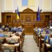 У Раді зняли з розгляду законопроєкт, який загрожує роботі журналістів 7 У Раді зняли з розгляду законопроєкт, який загрожує роботі журналістів