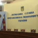 Сайт Держфінмоніторингу не працює: система боротьби з відмиванням коштів під загрозою